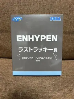 ENHYPEN ラッキーくじ ラストラッキー賞