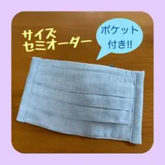 《アイスブルーグレー》ノーズワイヤー入りハンドメイドマスクのサムネイル