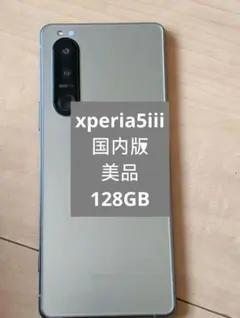 SONY Xperia 5 SO-01M 64GB シルバー docomo - メルカリ