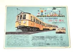 2026年最新】阪急電車 下敷きの人気アイテム - メルカリ