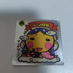 旧ビックリマンシール ムーン神女 チョコ版