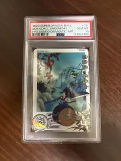 スーパードラゴンボールヒーローズ　孫悟空少年期　UGM10-011dapsa10