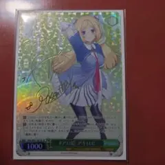 サイン入り アロエ色 アキロゼ 1000