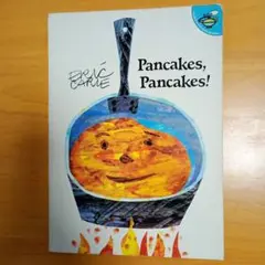 Pancakes, Pancakes! エリック・カール著