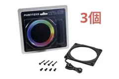 Phanteks HALOS RGB FAN FRAMES 120mm