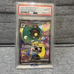 2026年最新】ナンジャモのハラバリーex SAR psa10の人気アイテム