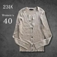 23区 レディース 長袖 カーディガン ベージュ サイズ40のサムネイル