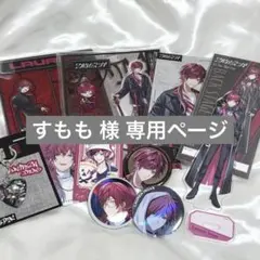 Blackish House sideA→ グッズ 宇賀神澪 まとめ売り - メルカリ