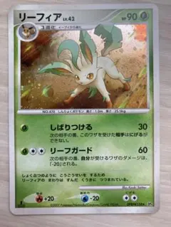 【美品・渦巻きホロ】リーフィア LV.40 002/012 PtR 美品・渦巻きホロ】リーフィア LV.40 002/012 PtR | Mercari