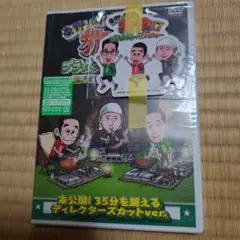 新品 東野・岡村の旅猿 17 プライベートでごめんなさい ヒロシ DVD