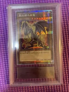 ロードオブドラゴン ドラゴンの支配者 鑑定書付き 初期 ARS10 - メルカリ