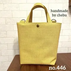 446✴︎2wayツイード調合皮トートバッグ （ハンドメイド）