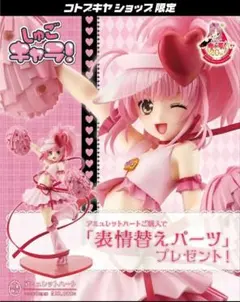 コトブキヤ しゅごキャラ 日奈森あむ ほしな歌唄 フィギュア 特典付