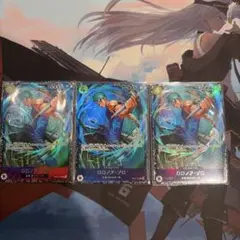 ロロノア・ゾロ フラッグシップ未開封4枚FORAISA OP15-113 589 - メルカリ