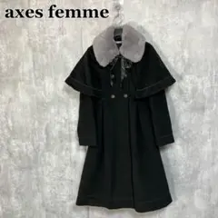 axes femme ファー襟付ケープロングコート M