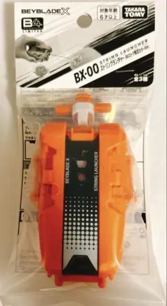 ベイブレードX【限定 新品未開封 必携 右回転】ストリングランチャー