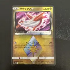 2025年最新】ラティアス スターの人気アイテム - メルカリ