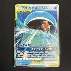 コイキング＆ホエルオーGX SR SM9 タッグボルト 098/095 - メルカリ