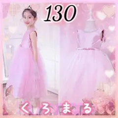 【定価7992円】襟元キラキラパールドレス 130 シルバー ピンク 新品未使用