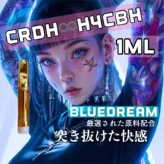 2025年最新】crdh リキッドの人気アイテム - メルカリ