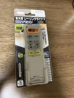 リモコン 照明部品