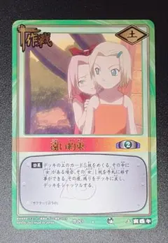 ◇2002年旧NARUTOナルトカード初期第1弾・目覚めの朝キラ（春野サクラ