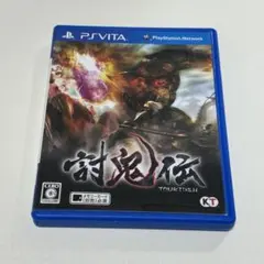 psvita ソフト　討鬼伝　プレイステーション