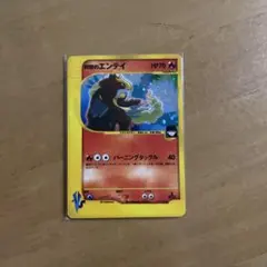 R団のエンテイ ★ ポケモンカード★VS 095/141のサムネイル