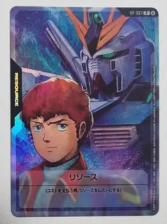 ガンダムカードゲーム「リソース（アムロ＆ガンダム）」PR-003 - メルカリ