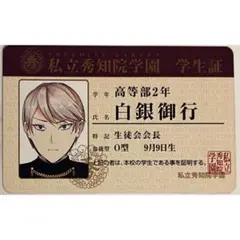2025年最新】かぐや様は告らせたい学生証の人気アイテム - メルカリ
