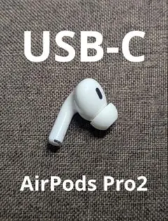 左耳 Apple AirPods Pro 第2世代 正規品 片耳1276