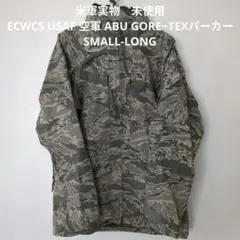 米軍実物　未使用　ECWCS USAF 空軍 ABU GORE−TEX パーカー