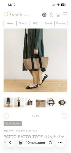 マザーズバッグ