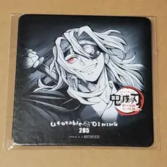 鬼滅の刃 ufotable ダイニング　ワールドツアー　コースター　宇髄天元