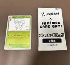 2026年最新】nagaba リーフィアの人気アイテム - メルカリ