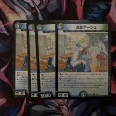 デュエルマスターズ 流星アーシュ 4枚セット | Mercari