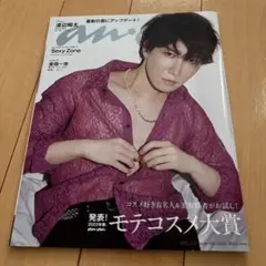 トム1973  断捨離中様 リクエスト 3点 まとめ商品