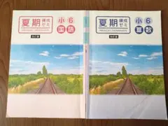 2026年最新】練成テキスト 算数の人気アイテム - メルカリ
