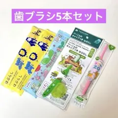 タフト20 歯ブラシ 6-12歳用 ピンク含む子供用歯ブラシ5本セット