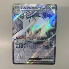 ポケモン カードゲーム ロケット団の栄光 ハルクジラex SR