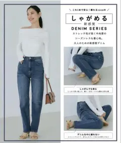 coca しゃがめるストレートデニム ブルー Lサイズのサムネイル