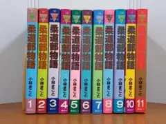 柔道部物語 全巻セット 小林まこと コンビニ版 - メルカリ