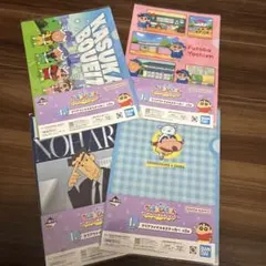 クレヨンしんちゃん一番くじ　I賞　クリアファイル４枚セット