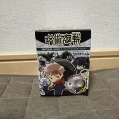 呪術廻戦 ぴた！でふぉめ アクリルキーホルダー　ボックス　未開封