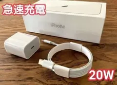 PD充電器　急速充電　純正同等　iPhone　ライトニング　20W　PSE認証