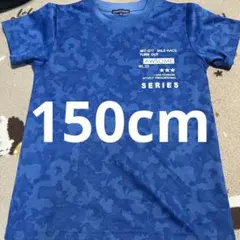 150cmTシャツ迷彩柄ブルー