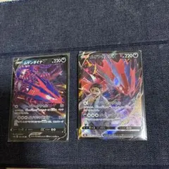 ムゲンダイナV 2枚セット