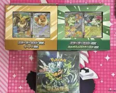 変幻の仮面 シュリンク付き 未開封box スターターセット　ニャオハ　イーブイ 変幻の仮面 シュリンク付き 未開封box スターターセット ニャオハ