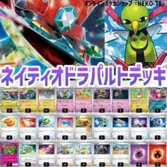 現物3枚 ワニノコ メリープ ネイティオ ポケモンカードe　未使用　美品 マック 030/PCG-P ワニノコ： マクドナルドオリジナル「ポケモンカード