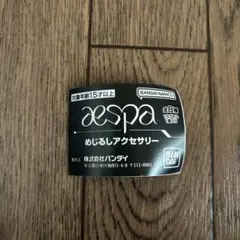 aespa キャラクター ストラップWINTER(B)